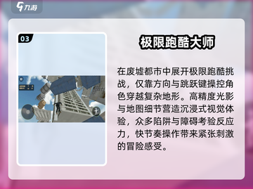 🔥2025最上头跑酷游戏推荐🎮截图4