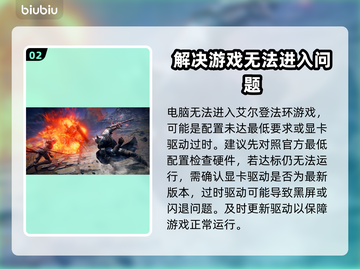 艾尔登法环：黑夜君临进不去？❌解决方案来了！🎮截图3