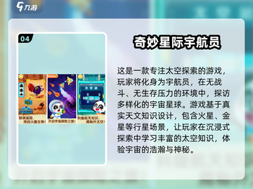 🚀2025超好玩太空人手游推荐🎉截图5