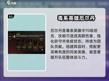 龙息神寂厄尔丹🔥超强玩法攻略来啦！🎉截图6