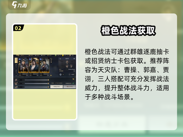🔥三国谋定天下天灾队逆天玩法💥截图3