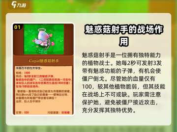 植物大战僵尸：清纯女大🔥揭秘你不知道的秘密！截图2