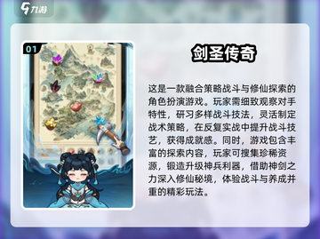 🔥2025必玩！剑圣游戏全网最🔥推荐✨截图2
