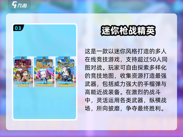 2025爆火枪战网游🔥打枪爱好者必玩清单🎮截图4