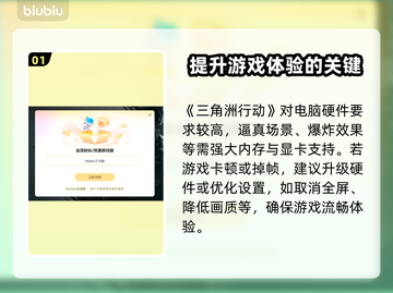 三角洲掉帧？这些问题搞定它！🎮🔥截图2