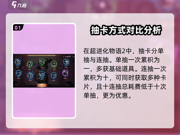 超进化物语2💥抽卡保底机制全揭秘！新手必看🔥截图2