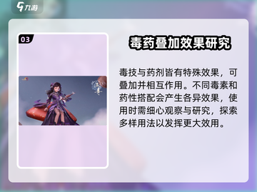剑网3无界五毒玩法🔥超详细门派攻略来了！截图4