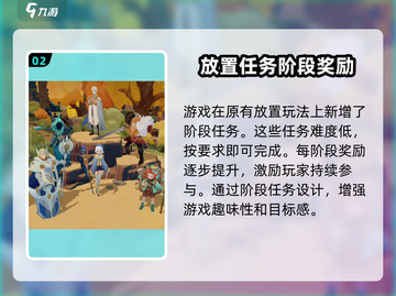 剑与远征2启程🔥全新冒险等你来战！🎮截图3