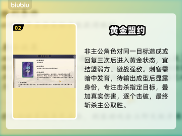 名将杀手游🔥最强阵容曝光！💥截图3