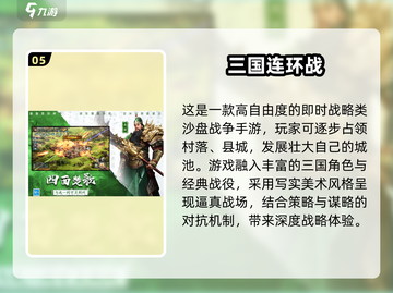 🎮不肝不氪！2024最耐玩手游TOP5榜单🔥截图6