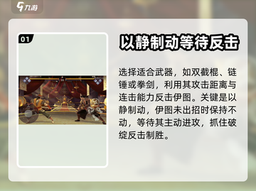 暗影格斗3🔥伊图打法通关攻略分享！截图2