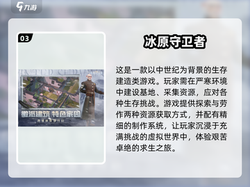 🔥2025必玩！生存建造手游合集下载🔗截图4