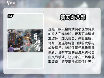 🔥2025必玩！超受欢迎的金庸卡牌手游大盘点✨截图5