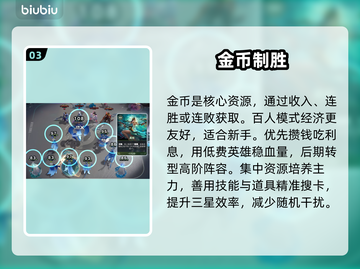 🔥王者万象棋新手秒变大神！🚀截图4