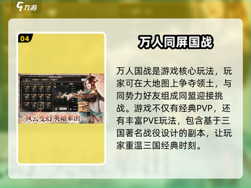 三国群英传国战版💎兑换码大全，礼包码限时分享🎉截图5