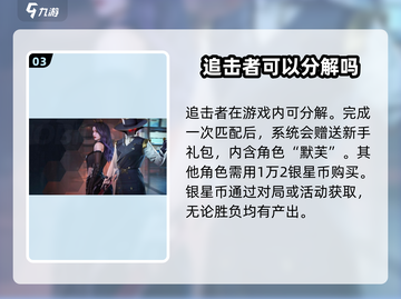 零号任务🔥角色分解大揭秘！游戏党必看✨截图4