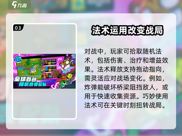 爆裂小队🔥新手必看！玩转攻略💎截图4