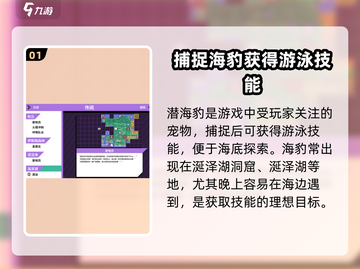 磁带妖怪潜海豹进化条件大曝光！🔥快来看游戏秘籍！截图2