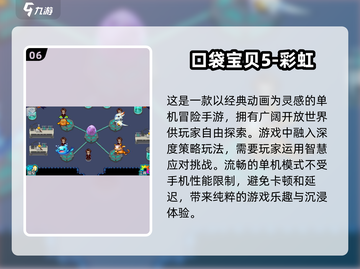 🔥2024必玩！经典宝可梦游戏下载推荐Pokémon迷不容错过🎉截图7
