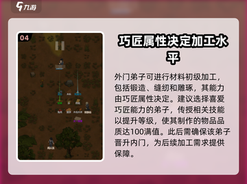 了不起的修仙模拟器🔥新手必看！玩转修仙从这里开始！截图5