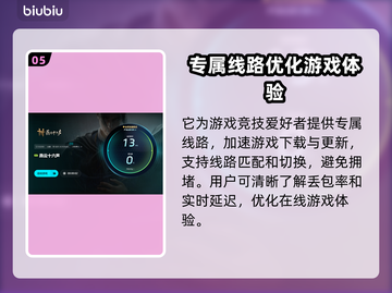 燕云十六声⚡加速器节点这样选才最稳🔥截图6