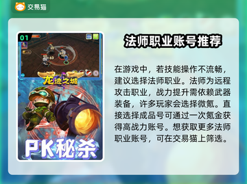 龙迹之城🔥买号平台推荐，选对轻松上分！截图2