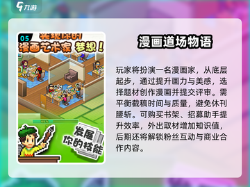 🎮2025最新开罗游戏大揭秘！🔥截图6