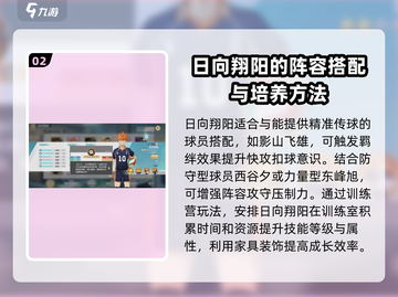 排球少年手游🔥飞翔的少年竟是他！😱截图3