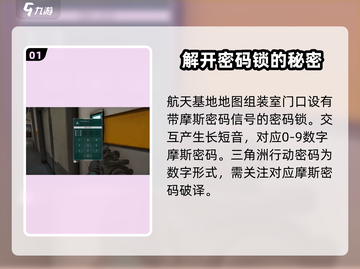 三角洲行动🎉组装室密码破译全攻略来了！截图2