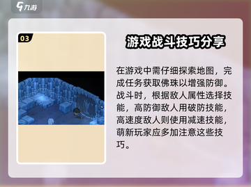 大侠立志传🔥萌新必看！新手极速上手攻略🎉截图4