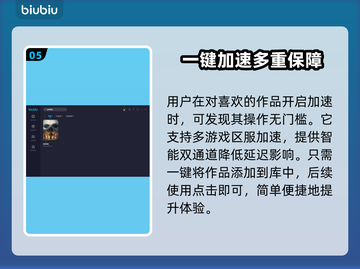 碧海黑帆🔥进不去？加速器✅攻略来了！截图6