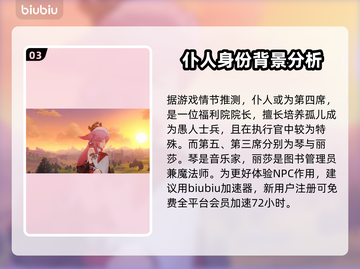 原神：仆人竟是第七席？🔥真相让人震惊！截图4