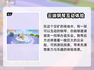元梦之星🔥自动弹琴技巧大公开！轻松制胜✨截图3