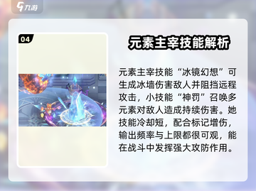 勇士与冒险元素主宰🔥：职业介绍让你秒变大神！截图5