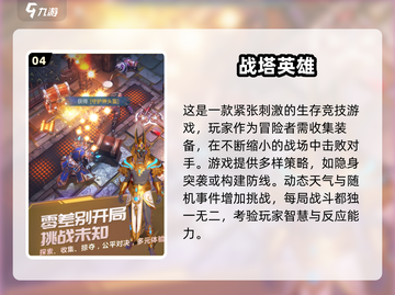 🔥2025最受欢迎单机推塔游戏大全🎉截图5