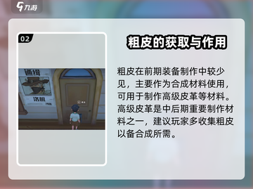 沙石镇时光💡粗皮获取秘籍，玩家必看！截图3