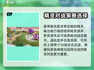 西普大陆手游🔥圣霸天对战超全攻略分享！截图3