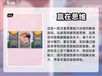 亲子时光📖2023超全孩子游戏合集🎉截图6