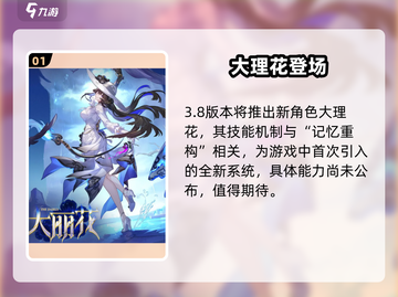 崩坏星穹铁道新版本！梦启🌌截图2