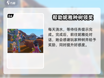 沙石镇时光⚡妮雅种植问题解决攻略来了！💎截图5