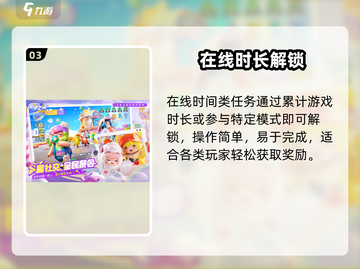 元梦之星每日任务速通🔥截图4
