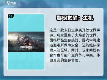 🔥2024必玩多人联机生存游戏合集🎉截图2