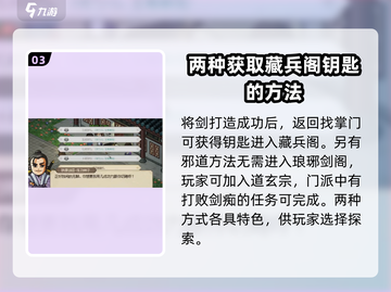 大侠立志传藏兵阁入口🔥超详细进入方法攻略！截图4