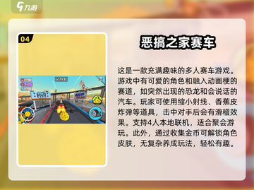 🔥2025最受欢迎赛车游戏大揭秘🚗技能盘点不容错过！截图5