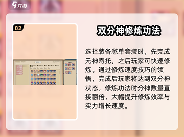 了不起的修仙模拟器🔥憋丹套装制作秘籍✨截图3
