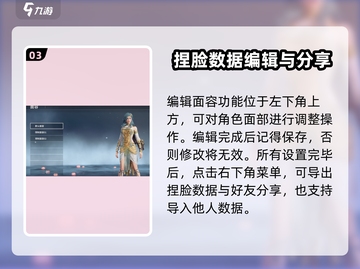 永劫无间手游捏脸大揭秘！ FACE修改超简单✨截图4