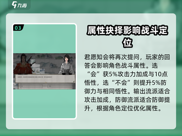 鬼谷八荒😎君愿知任务全攻略，必看！截图4