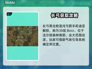 夜族崛起🔥长弓获取秘籍💎轻松到手！截图2