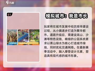 🎮2025超火城市建设游戏大揭秘！💥截图2