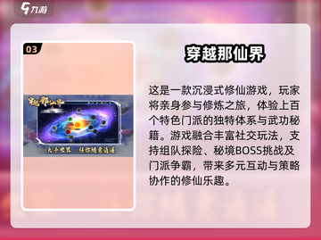🔥2024最新仙侠手游合集来袭！🎮✨截图4